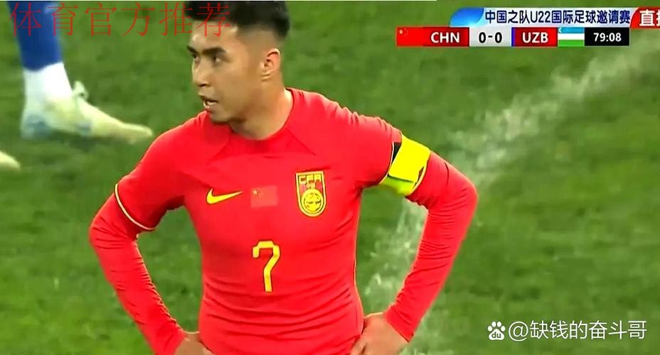中国队0:1乌兹别克斯坦队 中国队0:1乌兹别克斯坦队