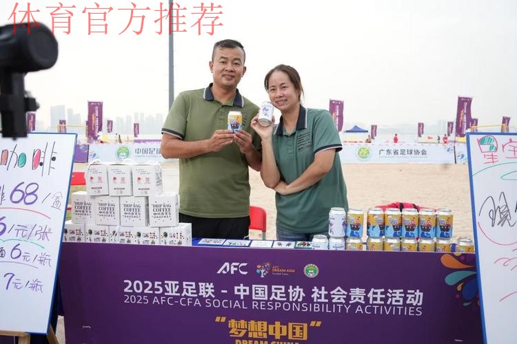 亚足联-中国足协“梦想中国”社会责任活动(浙江站)启动 亚足联-中国足协“梦想中国”社会责任活动(浙江站)启动