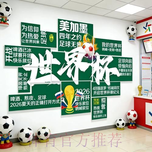 2026世界杯下注正规最佳 2026世界杯下注正规最佳